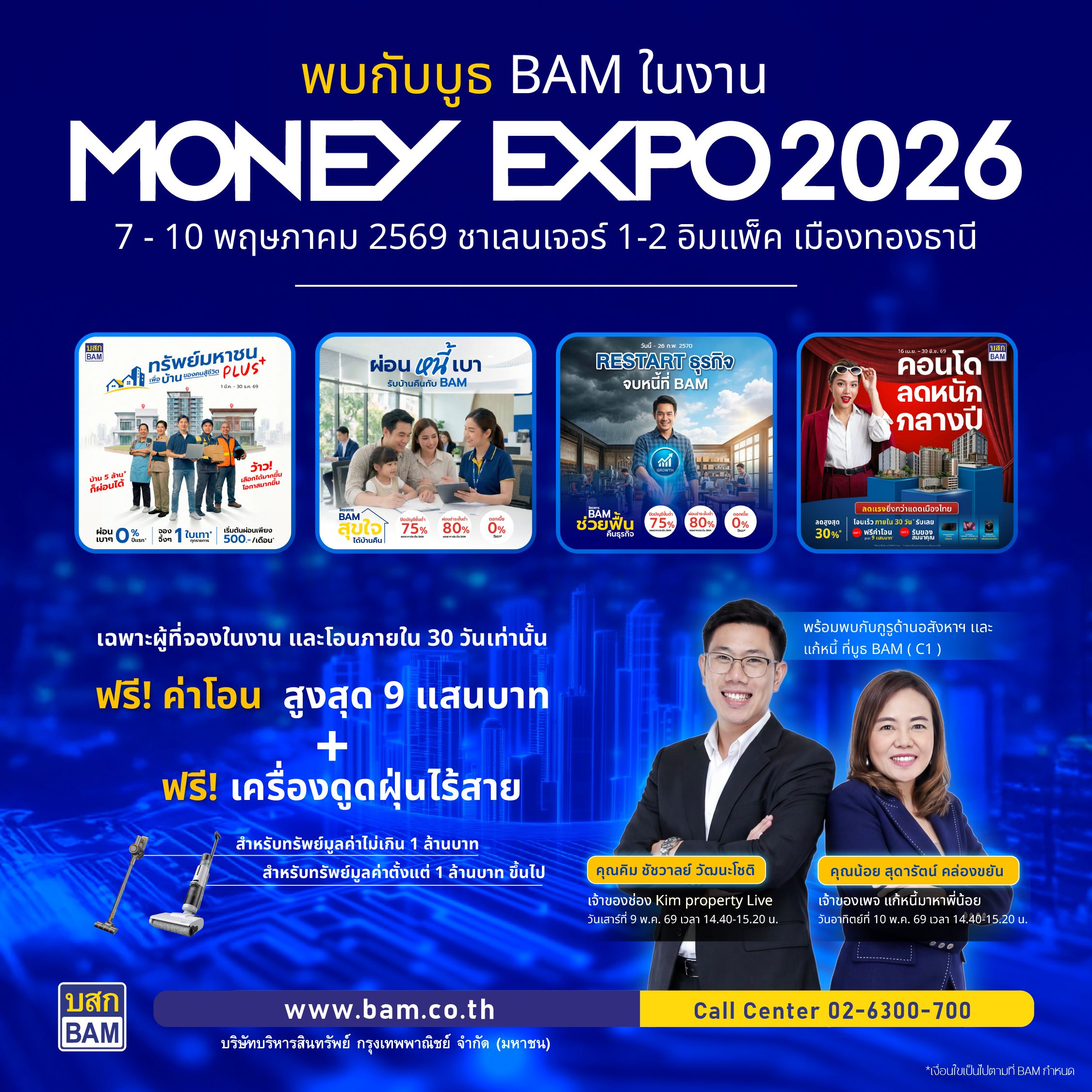 FINAL BAM 2604 Money Expo WEBSITE-04_0(1).jpg